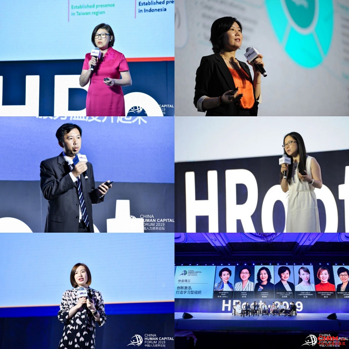 主题演讲与圆桌论坛