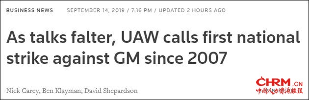 谈判破裂，全美汽车工人联合会在通用发起2007年来首次全国罢工 路透社