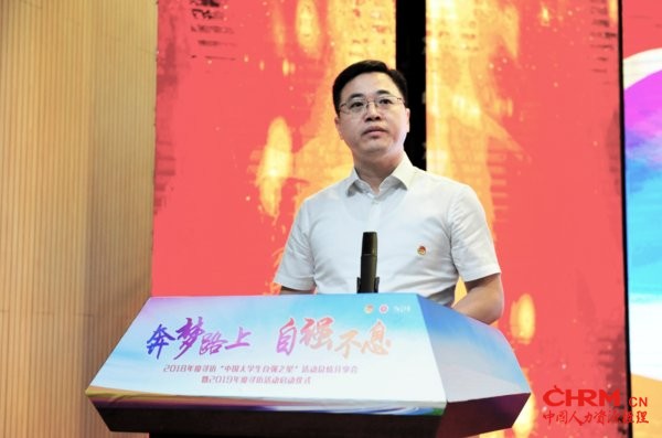 共青团中央书记处书记吴刚发表讲话