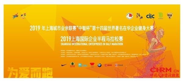 2019上海国际企业半程马拉松赛10月20日将于徐汇西岸开跑
