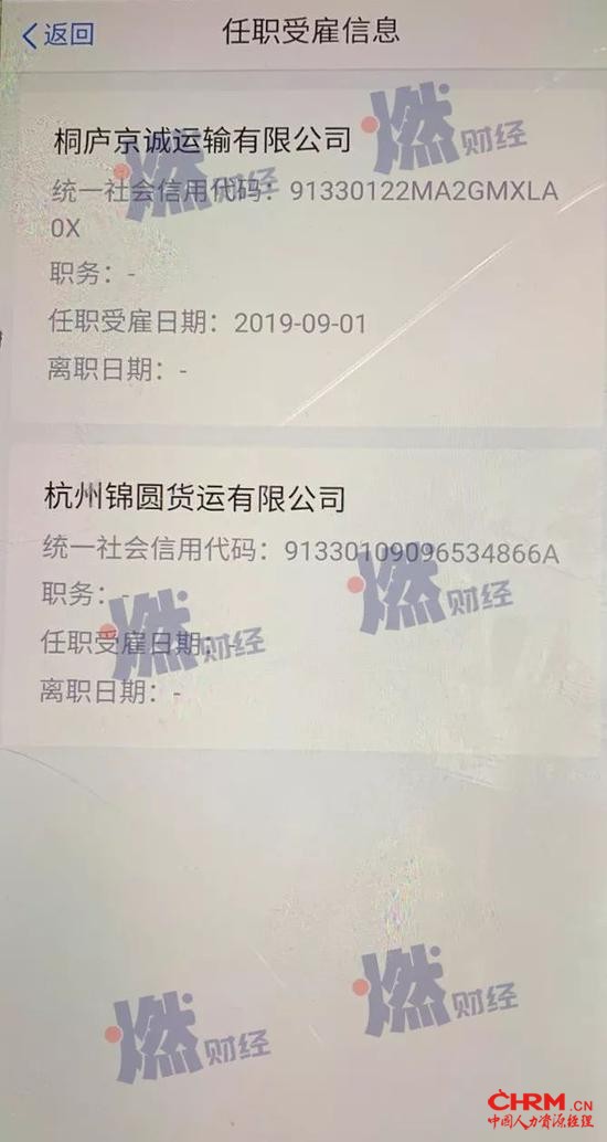 A网司机提供的社保缴纳单位