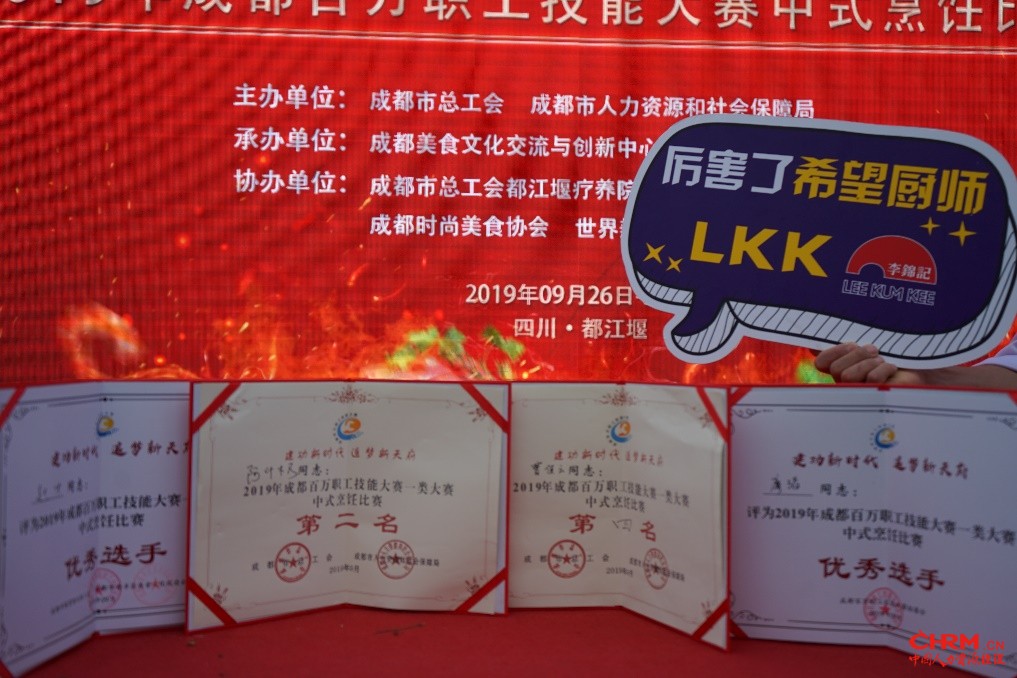 李锦记希望厨师在此次比赛中收获满满