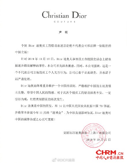 来源：DIOR迪奥官方微博