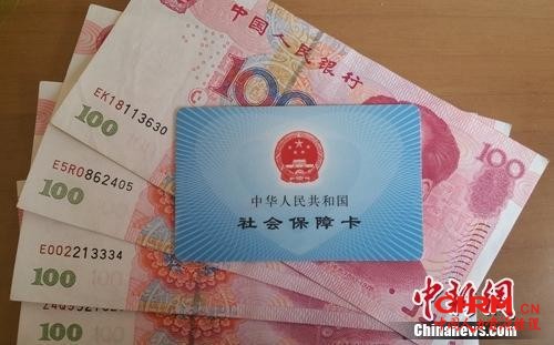 资料图:社保卡。中新网记者 李金磊 摄