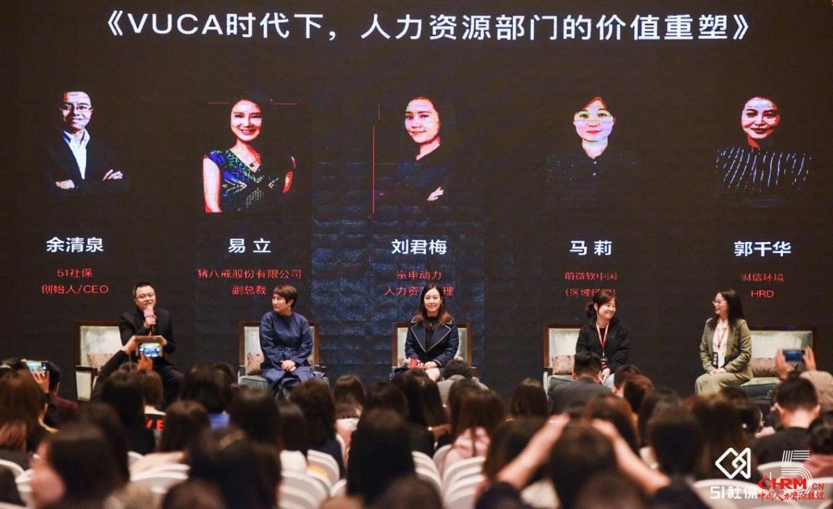 第七届中国企业社保高峰论坛重庆站圆桌论坛