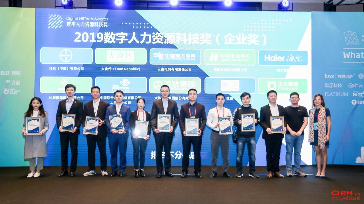 颁奖典礼现场，右五为仲利国际代表