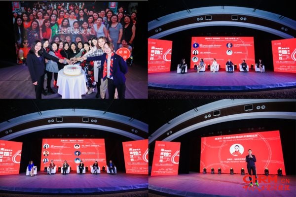 励媖中国六周年暨《2019女性、职业与幸福感报告》正式发布
