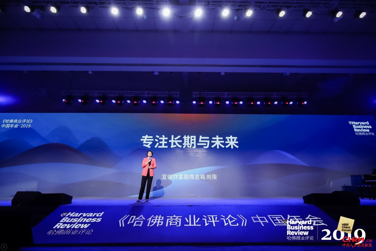 宜信财富联席总裁尚筱发表主旨演讲：“专注长期与未来”