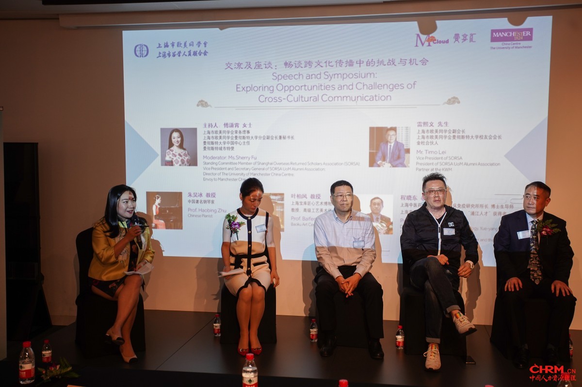 “曼享文化”嘉宾，从左至右：傅潇霄女士，叶柏风教授，朱昊冰女士，叶柏风教授，雷熙文先生，程晓东教授