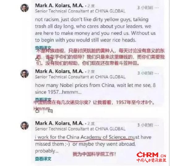 （图：克拉尔斯在社交媒体上发表的“辱华”言论。）