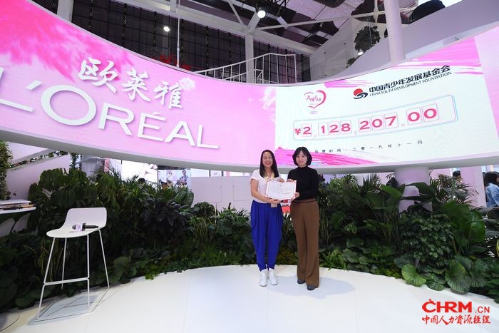 青基会代表向欧莱雅中国副总裁兰珍珍女士授予2019欧莱雅“真情互动校园公益助学活动”捐赠纪念证书