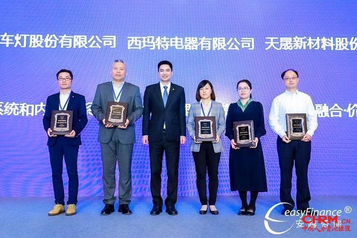安越合作企业”管理会计最佳实践奖“获奖企业 安越合作企业”管理会计最佳实践奖“获奖企业