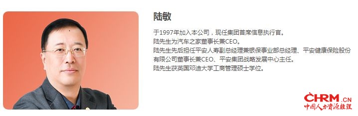  中国平安官网截图