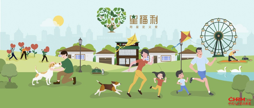 用星定义爱，福利随心选