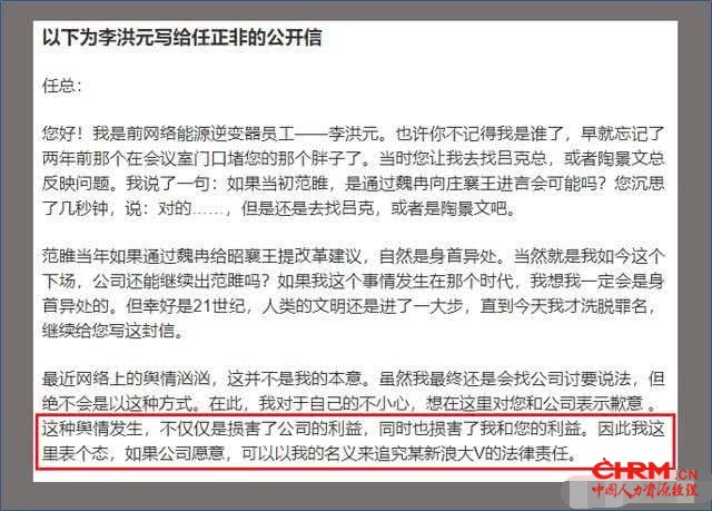 华为有关，热议的“251”是什么意思？
