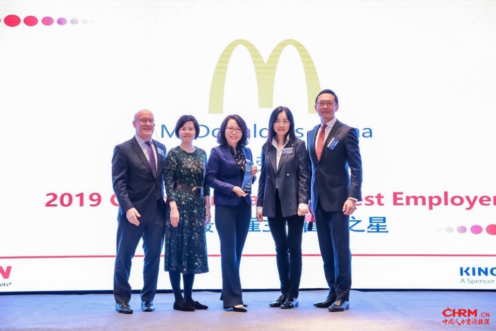 麦当劳中国首席人员官王艳伟（中）代表公司接受2019“怡安中国最佳雇主”称号