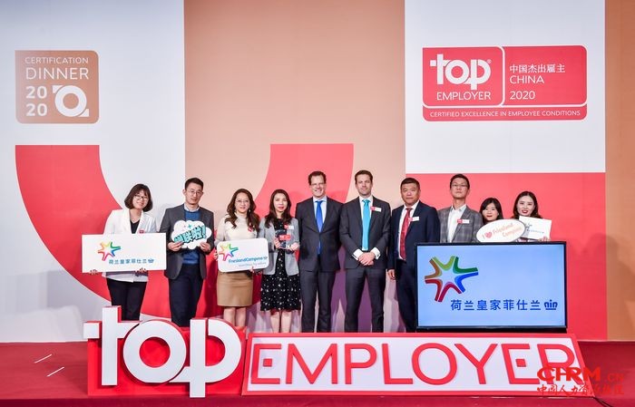 荷兰皇家菲仕兰连续第四次获得“中国杰出雇主”认证