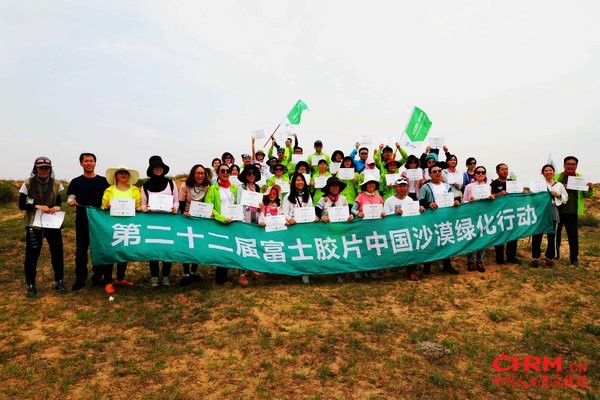 富士胶片（中国）通过助力沙漠治理、减少公司温室气体排放，贡献中国环保事业