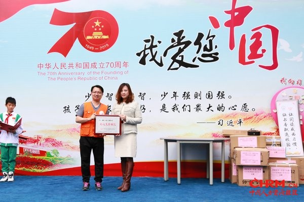 善德助学会代表向 ATLAS 寰图华南大区事业部副总裁翟碧静女士颁授“爱心支持单位”荣誉牌