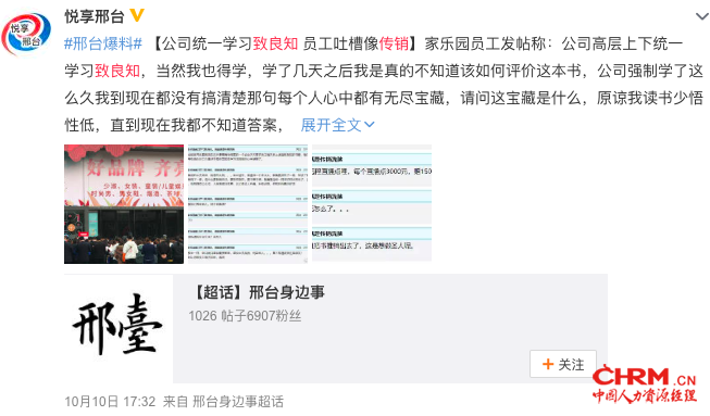  截图来源：悦享邢台