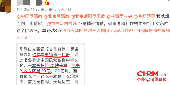  截图来自微博网友