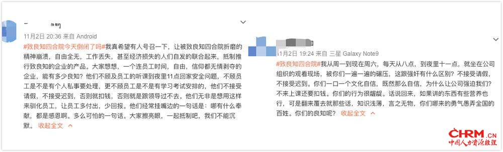  截图来源：微博网友