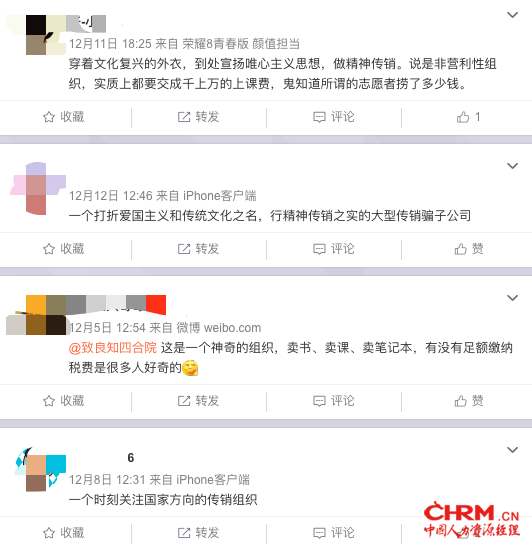 截图来源：微博网友