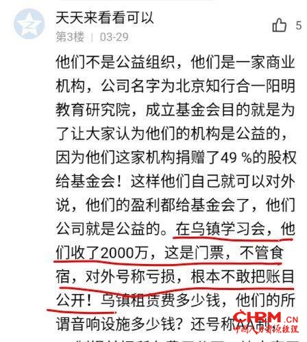  截图来源：微博网友@会隐身的小爷