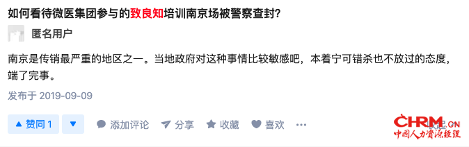 截图来源：知乎网友