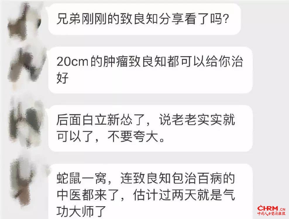  截图来自微博网友爆料