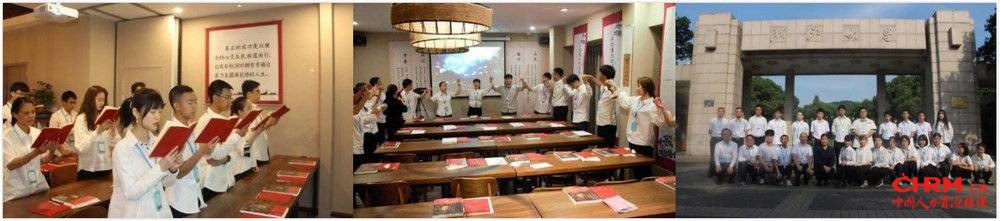 致良知浙江大学的培训活动