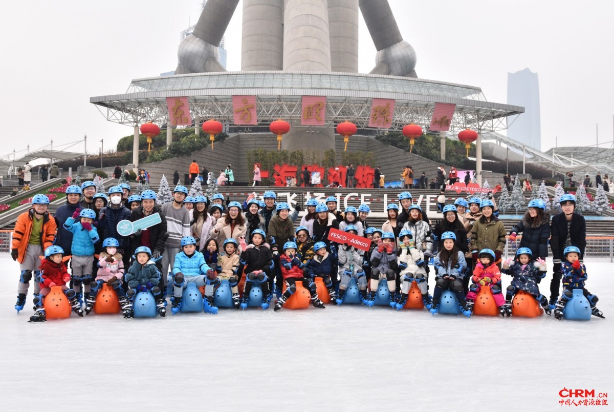 外企德科（FESCO Adecco）与Win4Youth再度携手“冰飞扬iCE LiVE 东方明珠冰上嘉年华”，助推2022冬奥