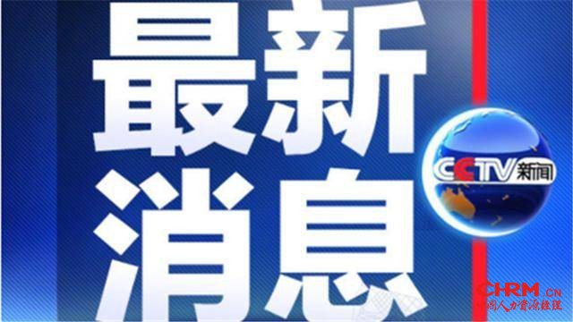 北京通知来了！北京延长假期至2月10日