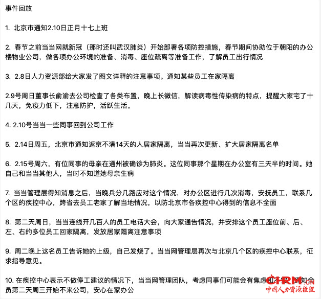 此图由当当网公关提供