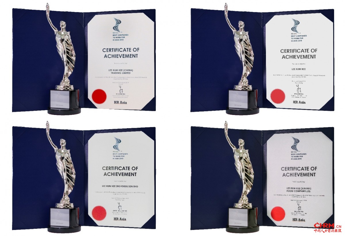 李锦记酱料集团于中国内地、中国香港及马来西亚荣获“2019亚洲最佳企业雇主奖”