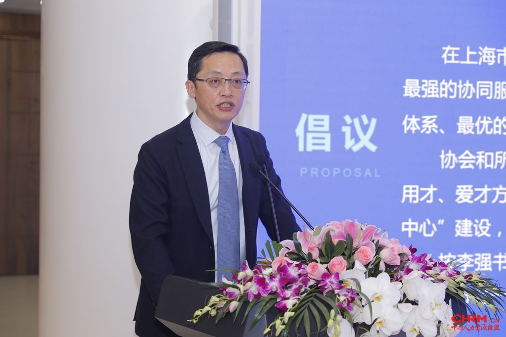 上海人才服务行业协会会长、上海外服（集团）有限公司党委书记、董事长李栋在云选会启动仪式上致辞。
