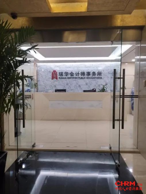 瑞华会计师事务所北京总部 图片来源：每经记者 张虹蕾 摄