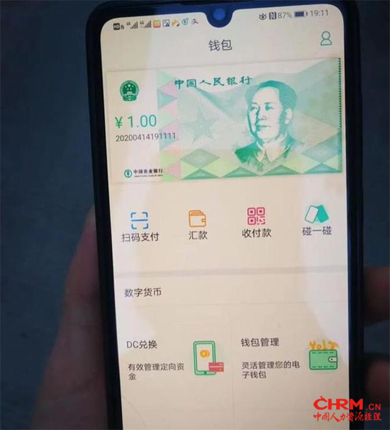 ▲数字货币（图片来源：微博截图）
