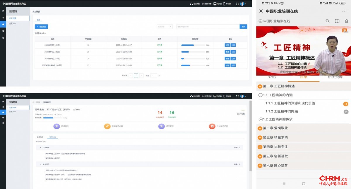 江森自控首批企业新型学徒制学员参与线上培训课程