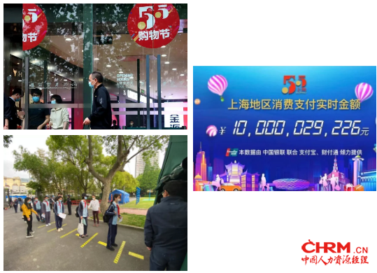 上海积极复工复产复学,图片来源:上海发布