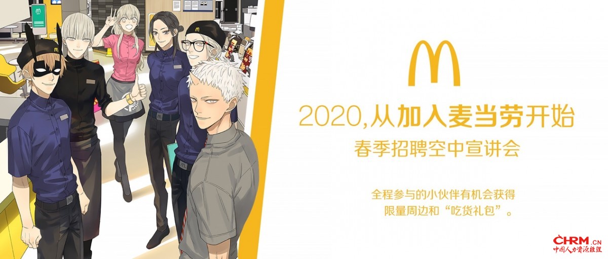 宣讲会海报 宣讲会海报