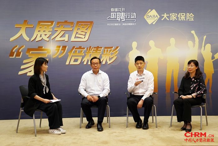 大家保险集团总经理徐敬惠（左二）大家人寿总精算师王智勇（右二）大家财险副总经理王丽荣（右一）参加国聘行动大家保险招聘专场直播