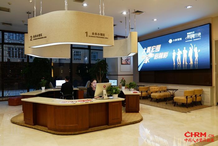 大家保险集团工作环境（东大堂）