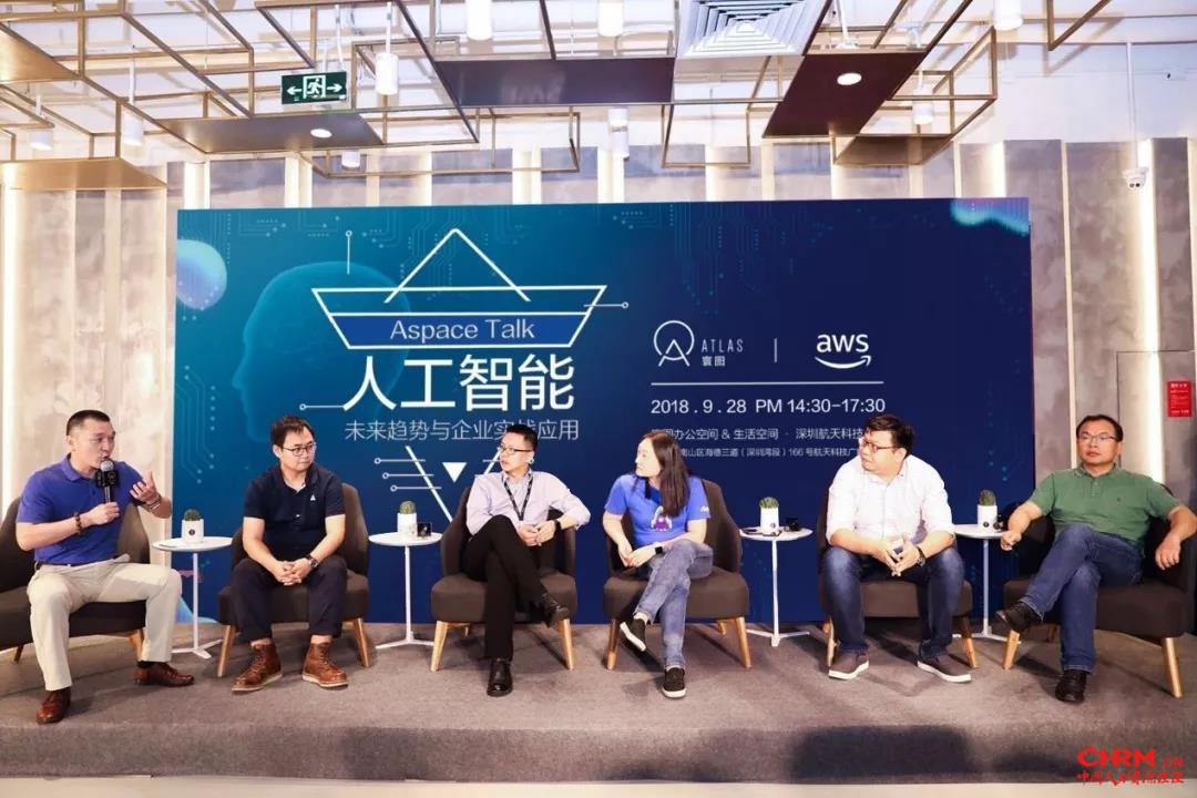 在寰图和亚马逊 AWS联合举办的Aspace Talk 论坛上，嘉宾们针对人工智能的未来趋势与企业实战应用进行深入探讨。
