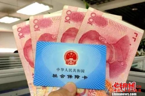  社保卡资料图。中新网记者 李金磊 摄