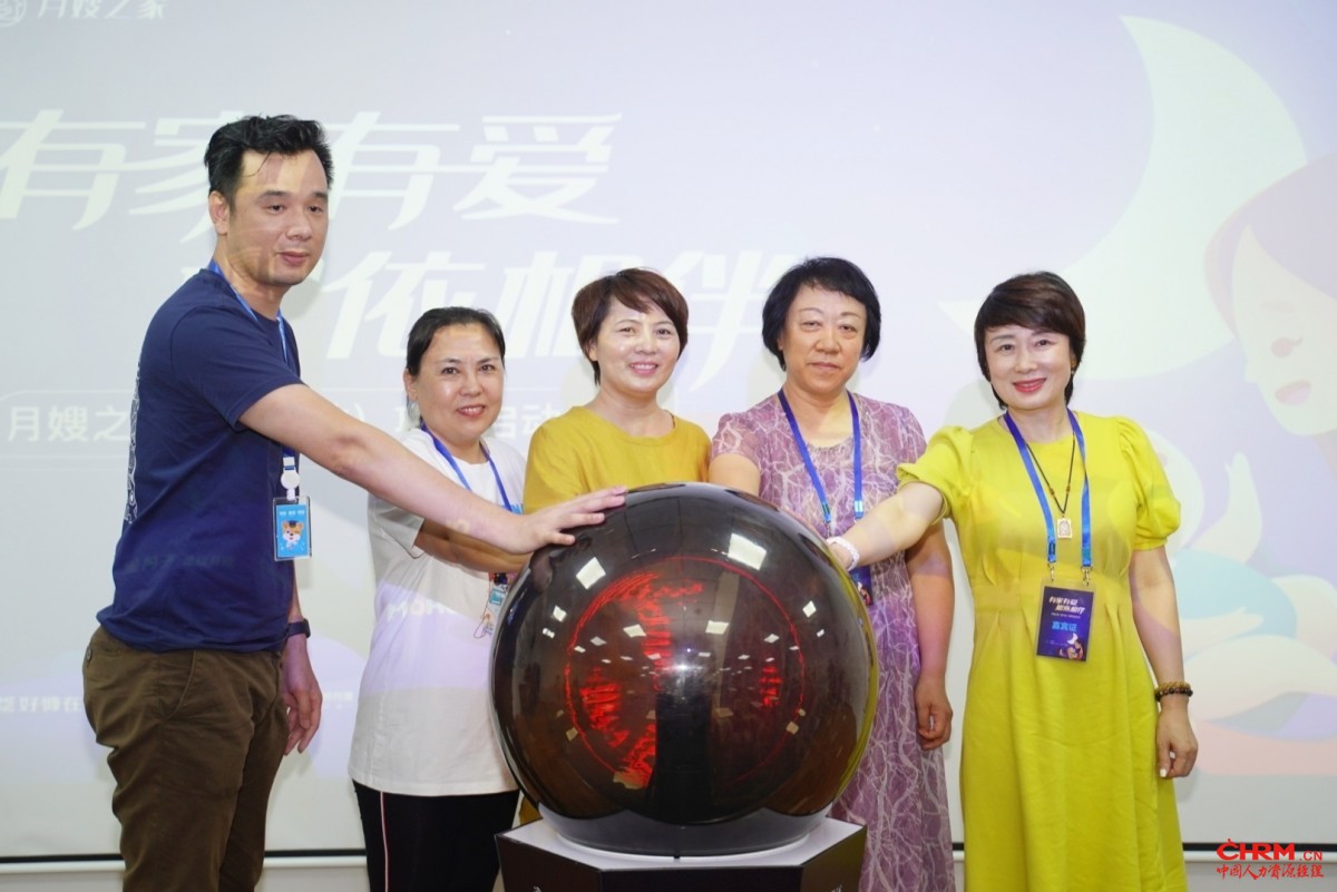 好慷在家月嫂之家（厦门站）启动会仪式