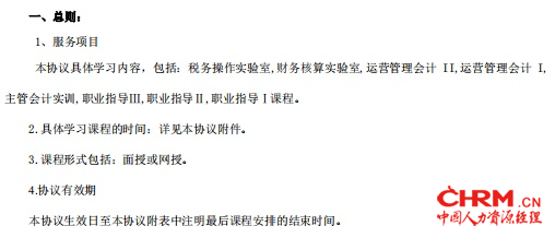 合同中关于上课形式的说明。