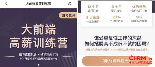闷声入局教育,7岁拉勾重新思考招聘
