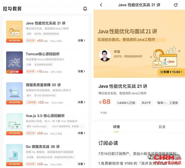 闷声入局教育,7岁拉勾重新思考招聘