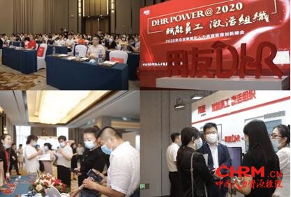 用友数智峰会走进长春，以数智化人力助推企业创新升级 